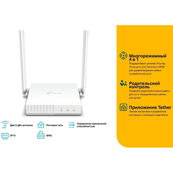 Wi-Fi роутер TP-Link TL-WR844N