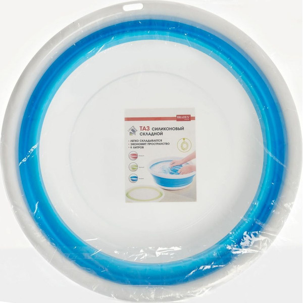 Таз складной BRADEX TD 0562 (голубой)