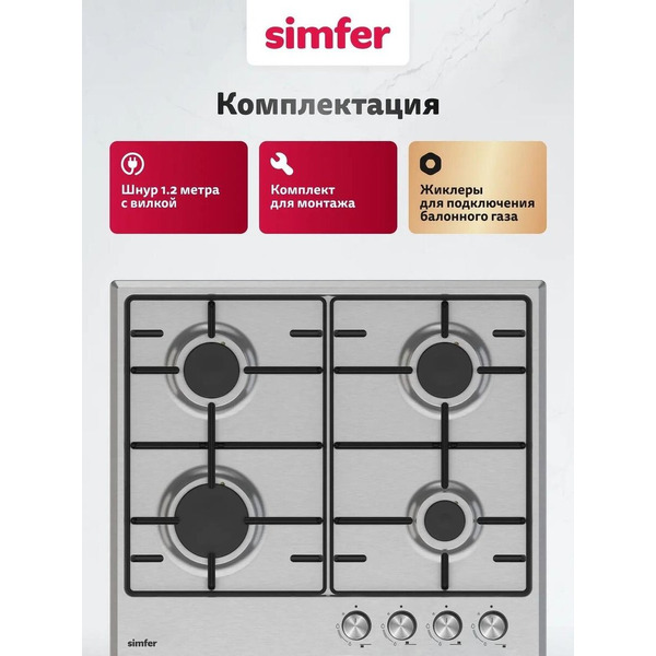 Варочная панель Simfer H60V40M025