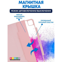 Чехол-книга Bingo Tablet Fold для Apple iPad Pro 12.9 (2021) Розовый