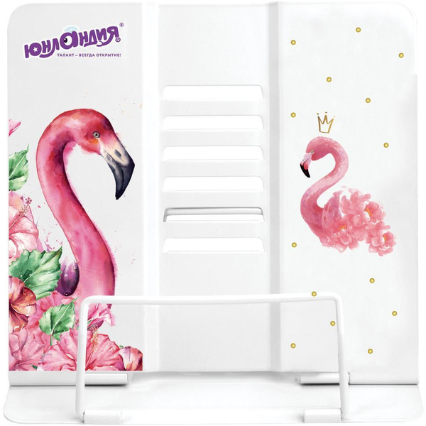 Подставка для книг и учебников ЮНЛАНДИЯ 237573