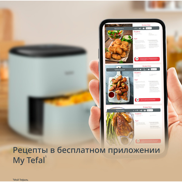 Аэрогриль TEFAL EY2454E0