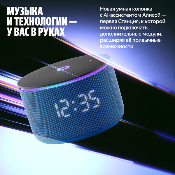 Умная колонка Яндекс.Станция Мини 3 Про (YNDX-00059BLU) синий