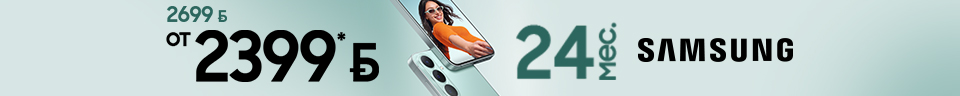Дополнительная скидка до 700BYN при покупке смартфона Samsung по программе Трейд-ин!