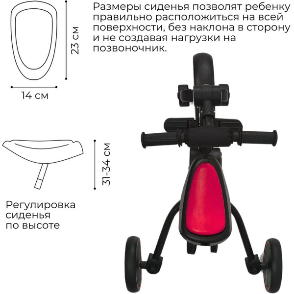 Беговел-велосипед Bubago Flint BG-FPY-109-9 с ручкой (черный/красный)