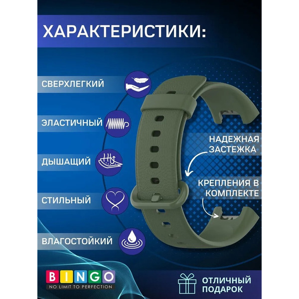 Ремешок Bingo Silicone для XIAOMI Mi Watch Lite/Redmi Watch (темно-зеленый)