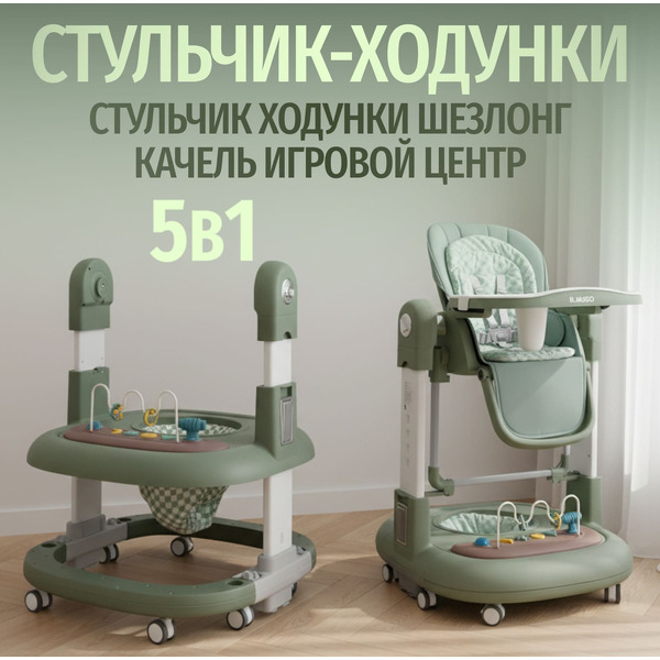Стульчик для кормления Bubago William BG 193-1 (Зеленый)
