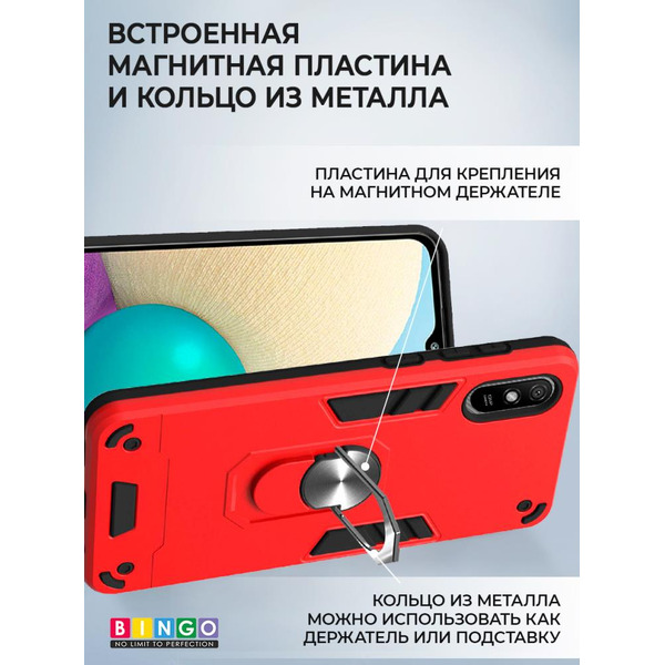 Бампер Bingo Warrior для XIAOMI Redmi 9A Красный