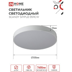 Светильник светодиодный IN HOME SCANDY SIMPLE-95RCW (4690612057330)