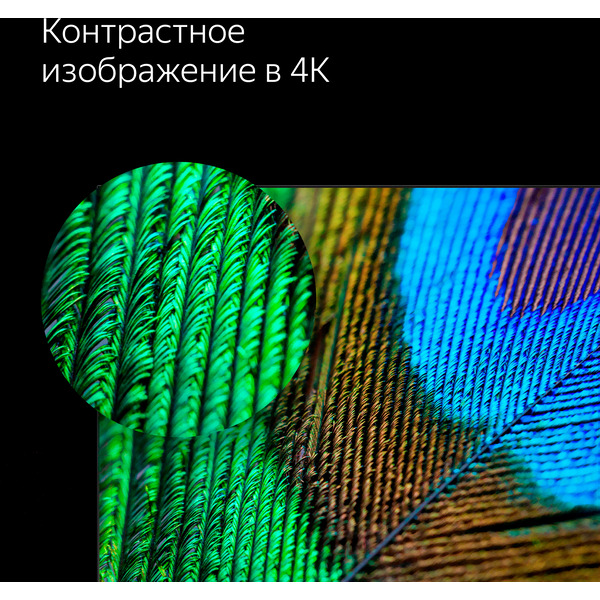 Телевизор Яндекс с Алисой 55 (YNDX-00073)