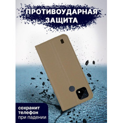 Чехол-книга Bingo Book для REALME C21 Золотистый