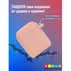 Чехол Bingo Silicone для APPLE AirPods 2 (персиковый)