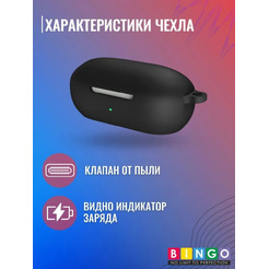 Чехол Bingo Silicone для OnePlus Buds Z2 TWS (черный)
