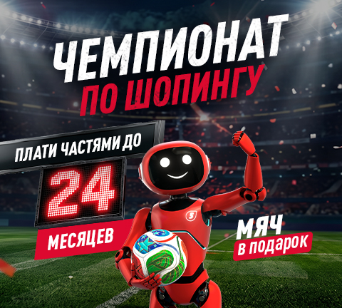 Чемпионат по шопингу!