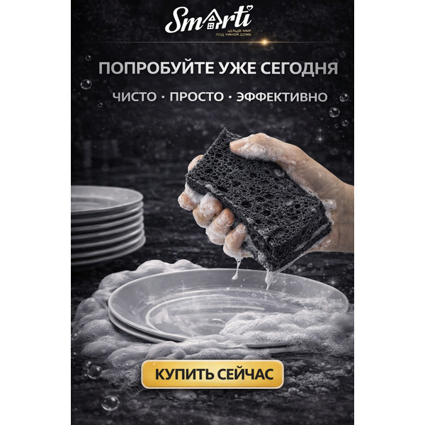 Губка Smarti Black 100x70x35мм (5 шт)