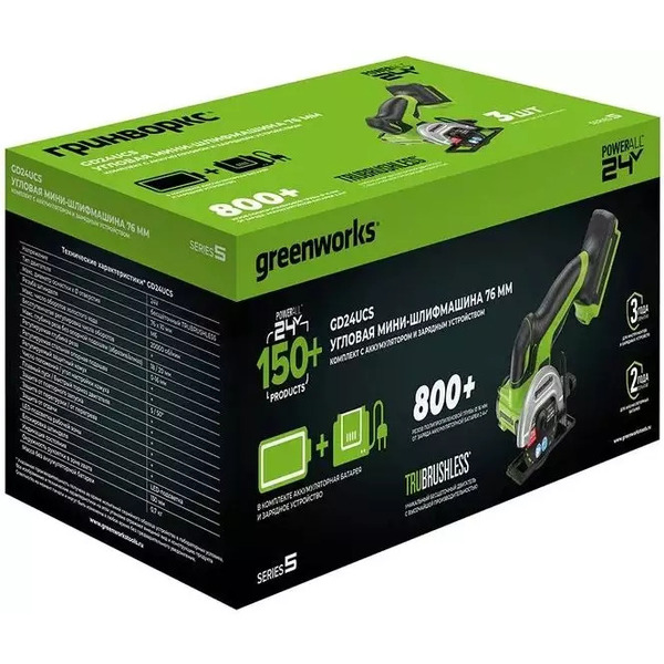 Угловая шлифмашина Greenworks GD24UCS 3402007CUA