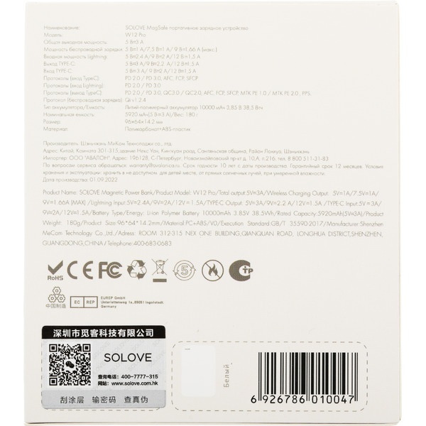 Внешний аккумулятор Solove Mi W12 Pro 10000мAч (белый)