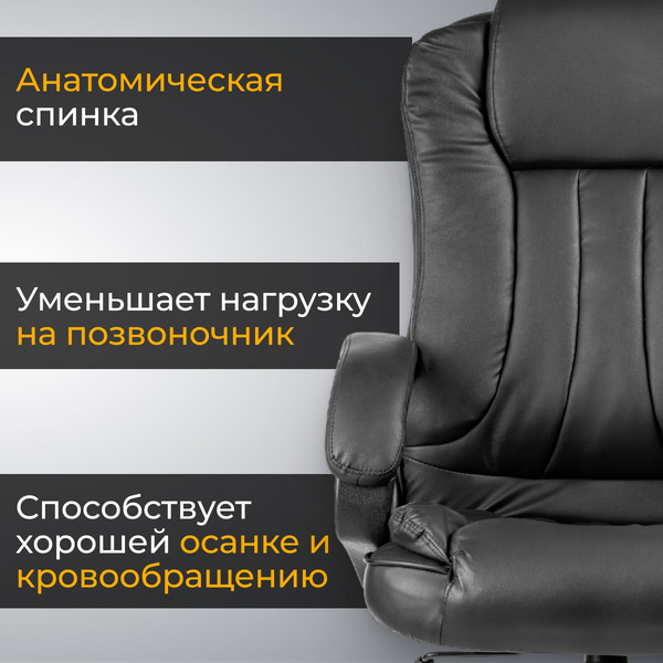 Офисное кресло Mio Tesoro Оскар (черный)