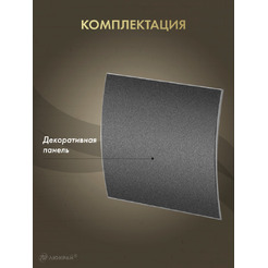 Сменная декоративная панель Awenta PEGS100