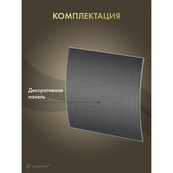 Сменная декоративная панель Awenta PEGS100