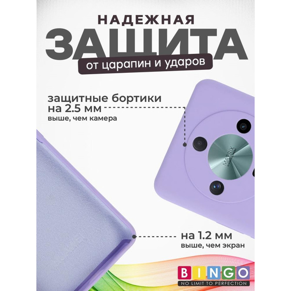 Бампер Bingo Silicone Case для HONOR X9b Фиолетовый