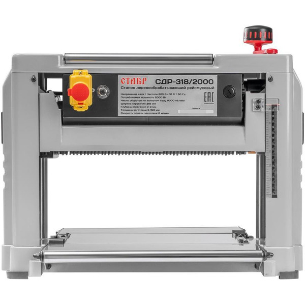 Станок Ставр СДР-318/2000 (ст318-2000сдр)