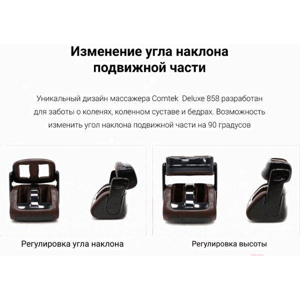 Массажер для ног Comtek RK-858