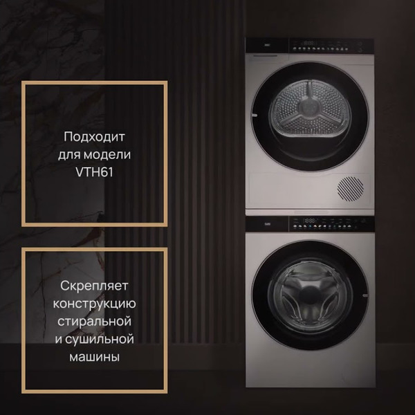 Соединительный комплект VARD VSK2