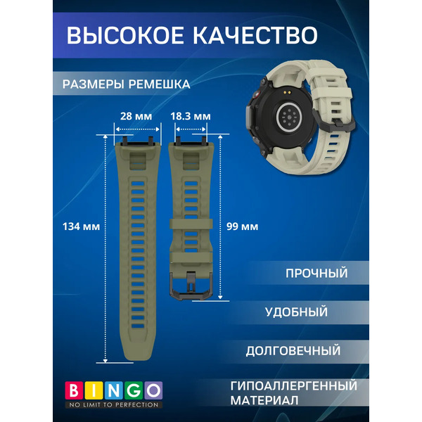 Ремешок для фитнес-трекера Bingo Silicone для Amazfit T-Rex 3 (светло-серый)