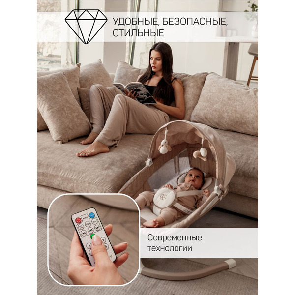 Детский шезлонг Amarobaby Lucky Swing AB23-22LUCKY/03 (бежевый)