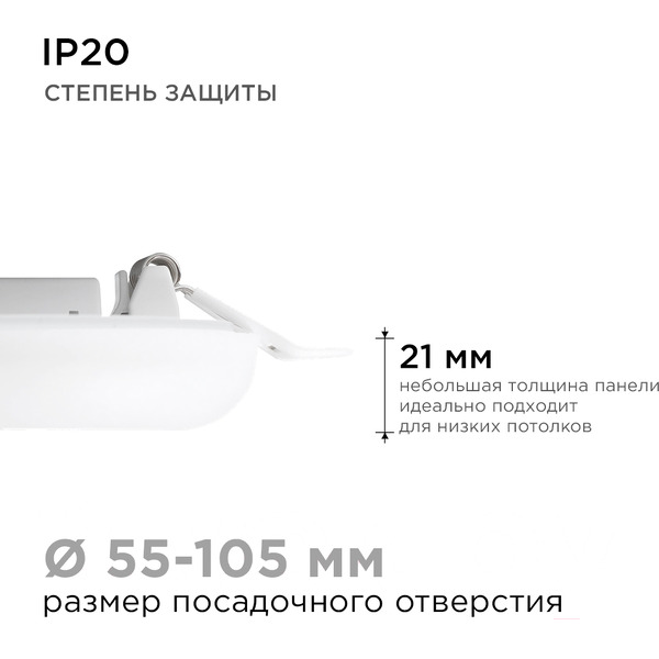 Панель светодиодная встраиваемая APEYRON 06-105