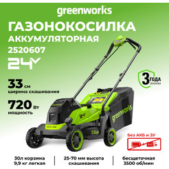 Газонокосилка Greenworks GD24LM331 2520607 (без АКБ и ЗУ)