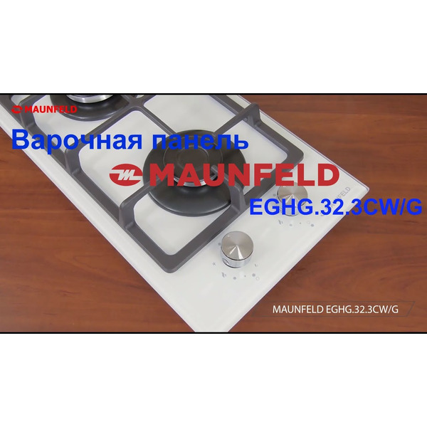 Варочная панель MAUNFELD EGHG.32.3CW/G