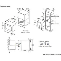 Встраиваемая микроволновая печь MAUNFELD MBMO.20.1PGW