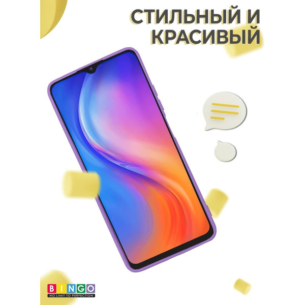 Бампер BINGO Liquid TPU для TECNO Spark GO 2022 Фиолетовый
