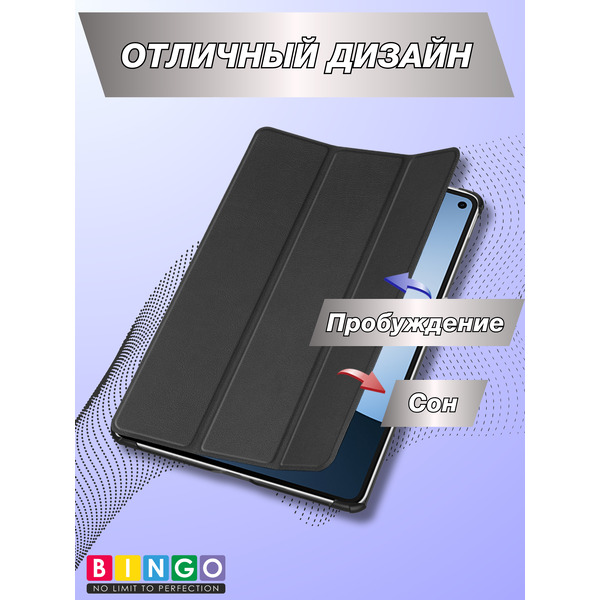 Чехол для планшета Bingo Tablet для Huawei MatePad Mini (черный)