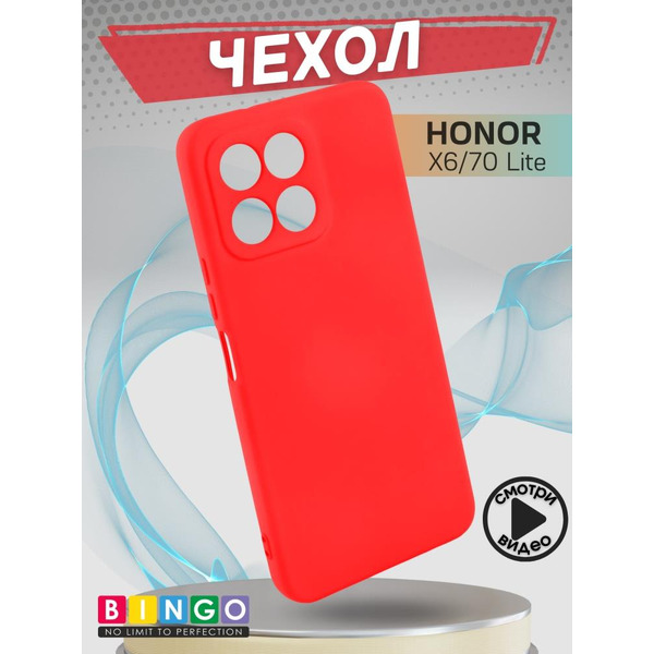 Бампер BINGO Liquid TPU для HONOR X6/HONOR 70 Lite Красный