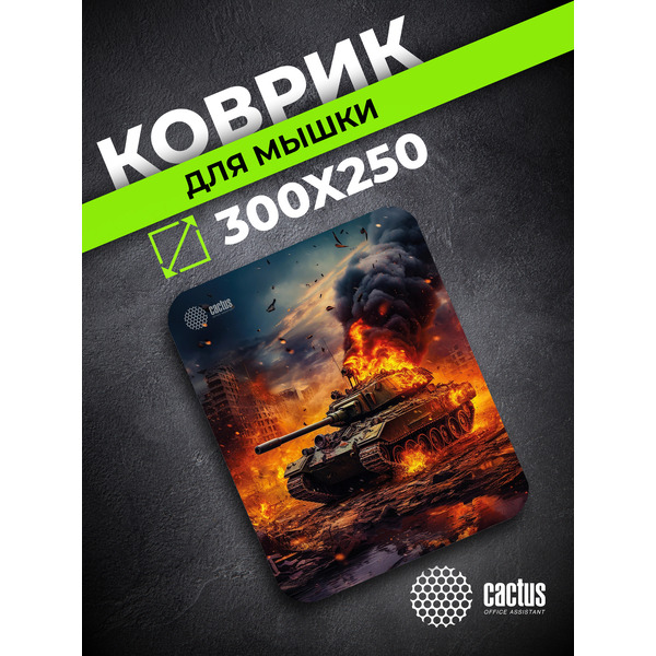 Коврик для мыши CACTUS Burning tank CS-MPC-D04M