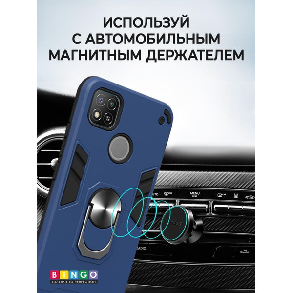 Бампер Bingo Warrior для XIAOMI Redmi 9C/10A Синий