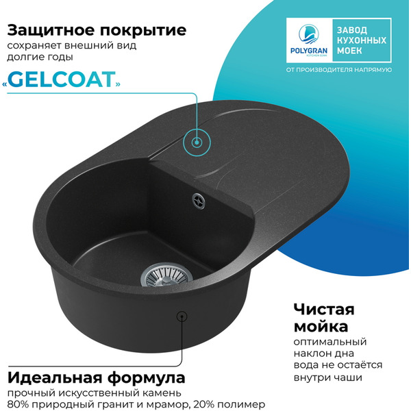 Кухонная мойка Polygran Atol 760 (черный)