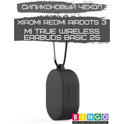 Чехол Bingo Silicone для XIAOMI Redmi AirDots 3 Черный