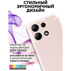 Чехол-книга Bingo Corner для XIAOMI Redmi Note 13 4G Розовое золото