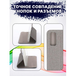 Чехол-книга Bingo Book для VIVO Y20/Y20i Серый