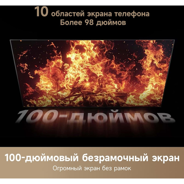 Телевизор Dreame Mega 100Q100