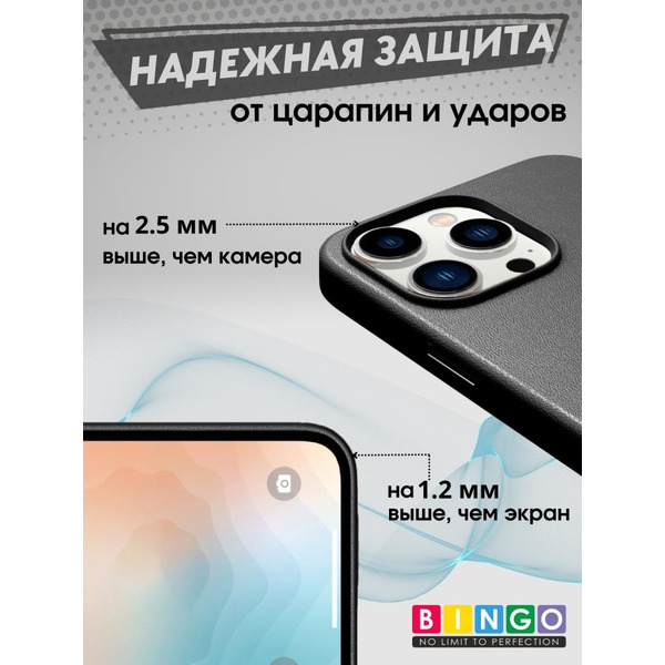 Бампер BINGO Leather Magsafe для iPhone 14 Pro Max Черный