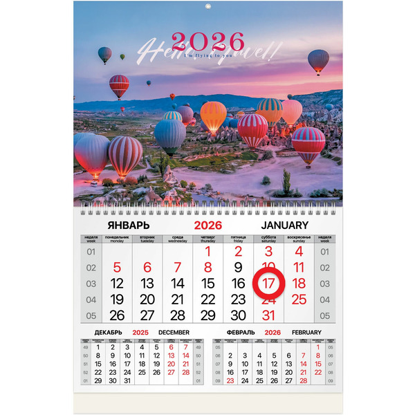 Календарь BRAUBERG Каппадокия 116917