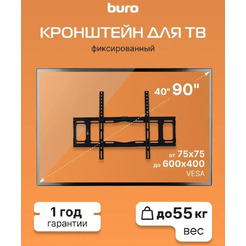 Кронштейн Buro FX2S