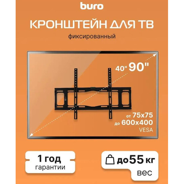Кронштейн Buro FX2S
