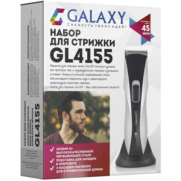 Машинка для стрижки Galaxy GL4155