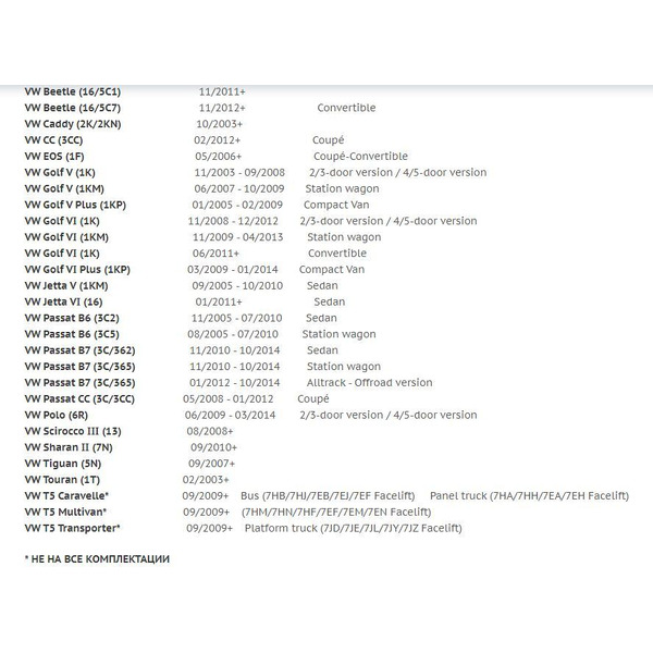 Рамка Incar 99-9011 (VW, Scoda Fabia new)